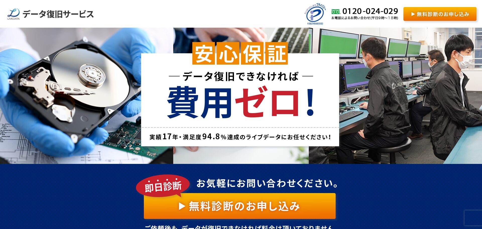 LIVEDATA(ライブデータ)のアイキャッチ画像