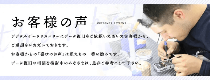 デジタルデータリカバリーの画像5