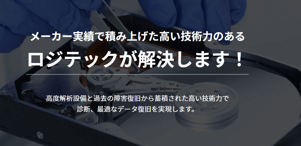 ロジテックの画像2