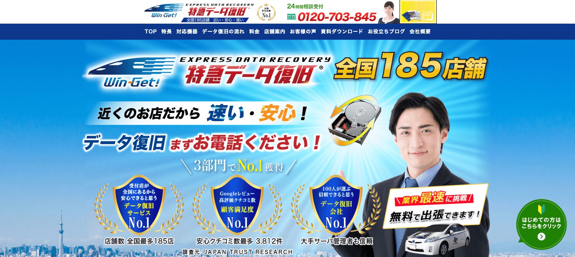 ウィンゲットのメイン画像