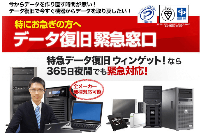 ウィンゲットの画像4