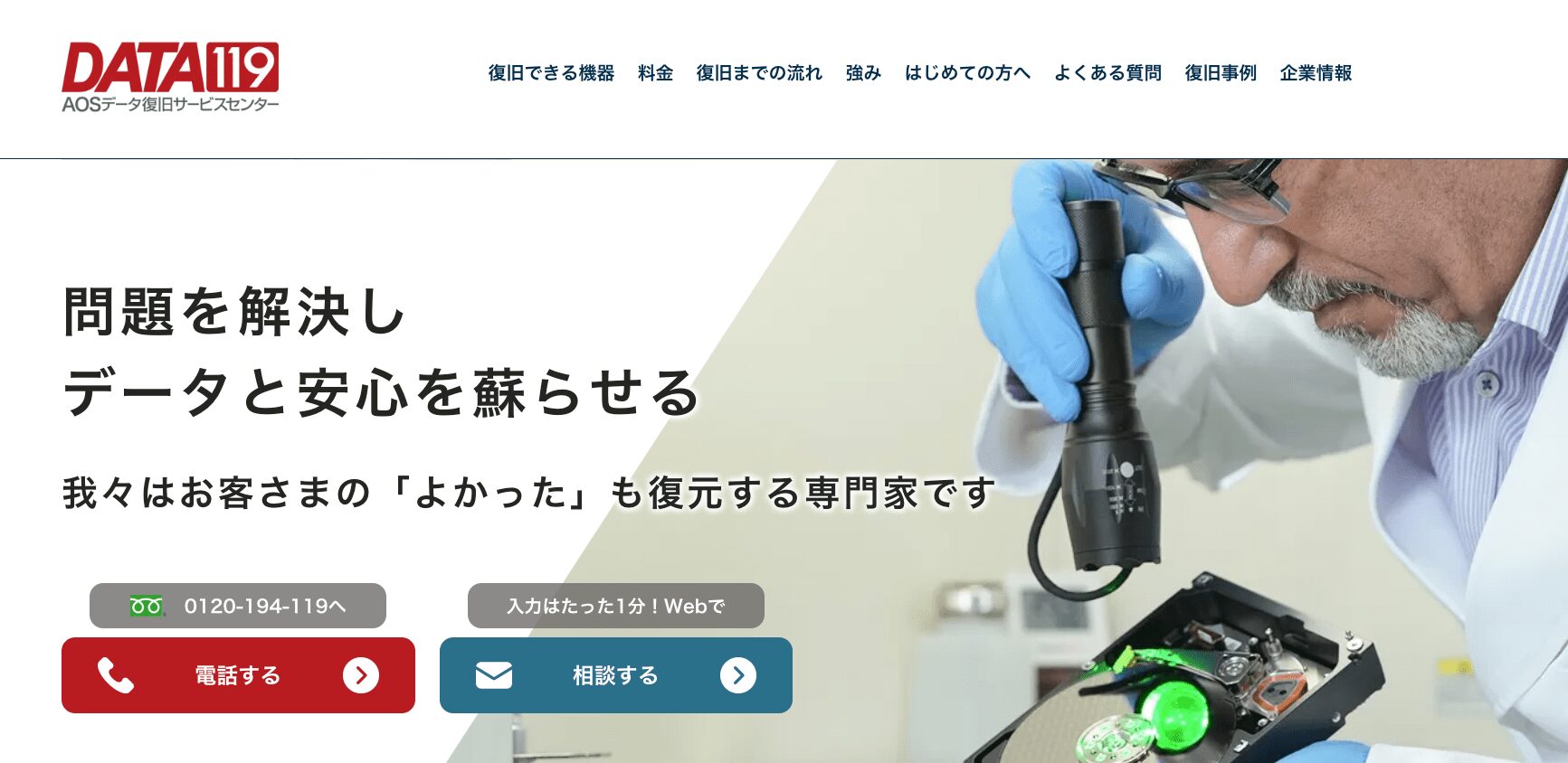 AOS(DATA119)のメイン画像