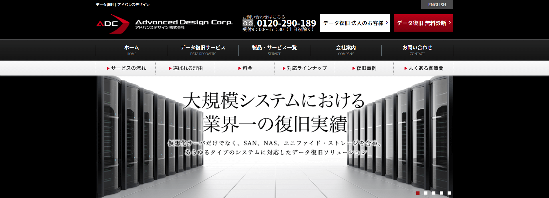 アドバンスデザインのメイン画像