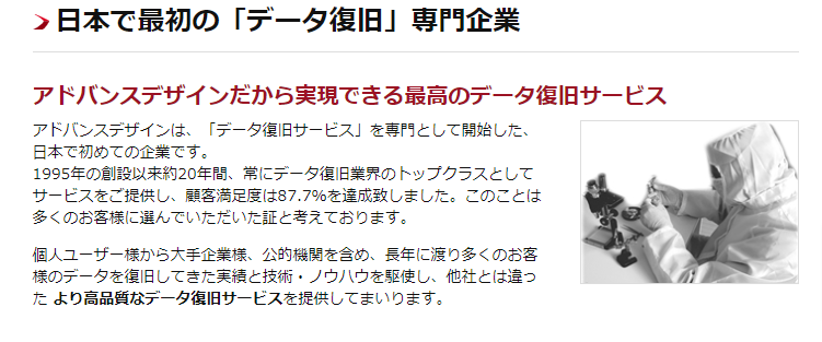 アドバンスデザインの画像2