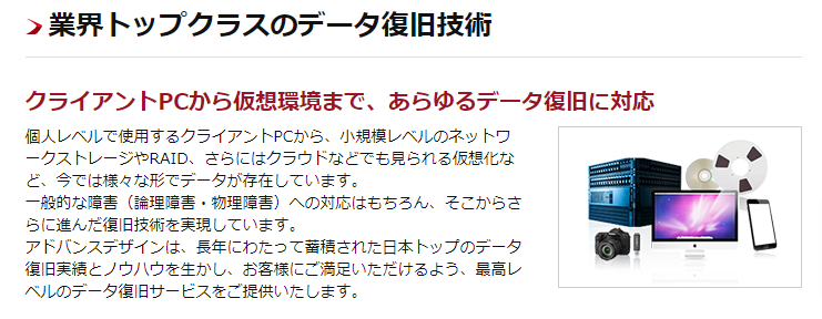 アドバンスデザインの画像3