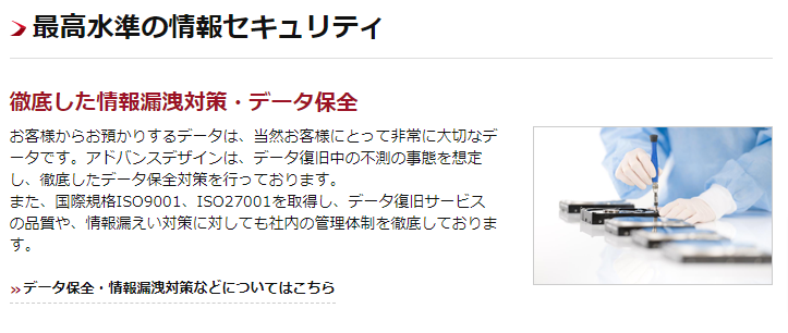 アドバンスデザインの画像4