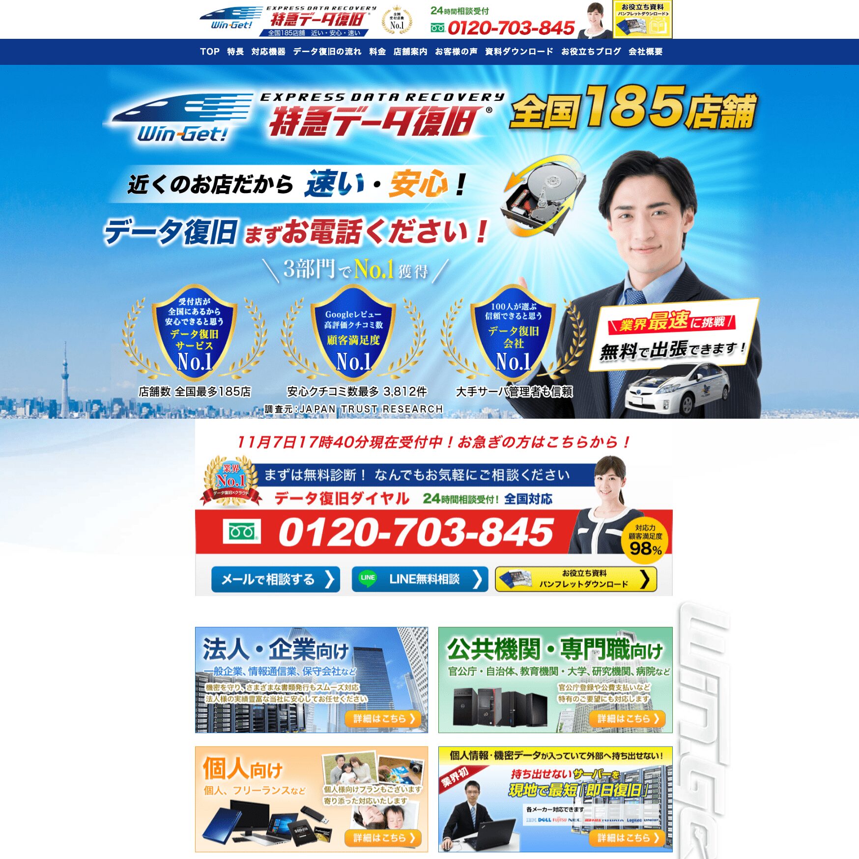 ウィンゲットの画像