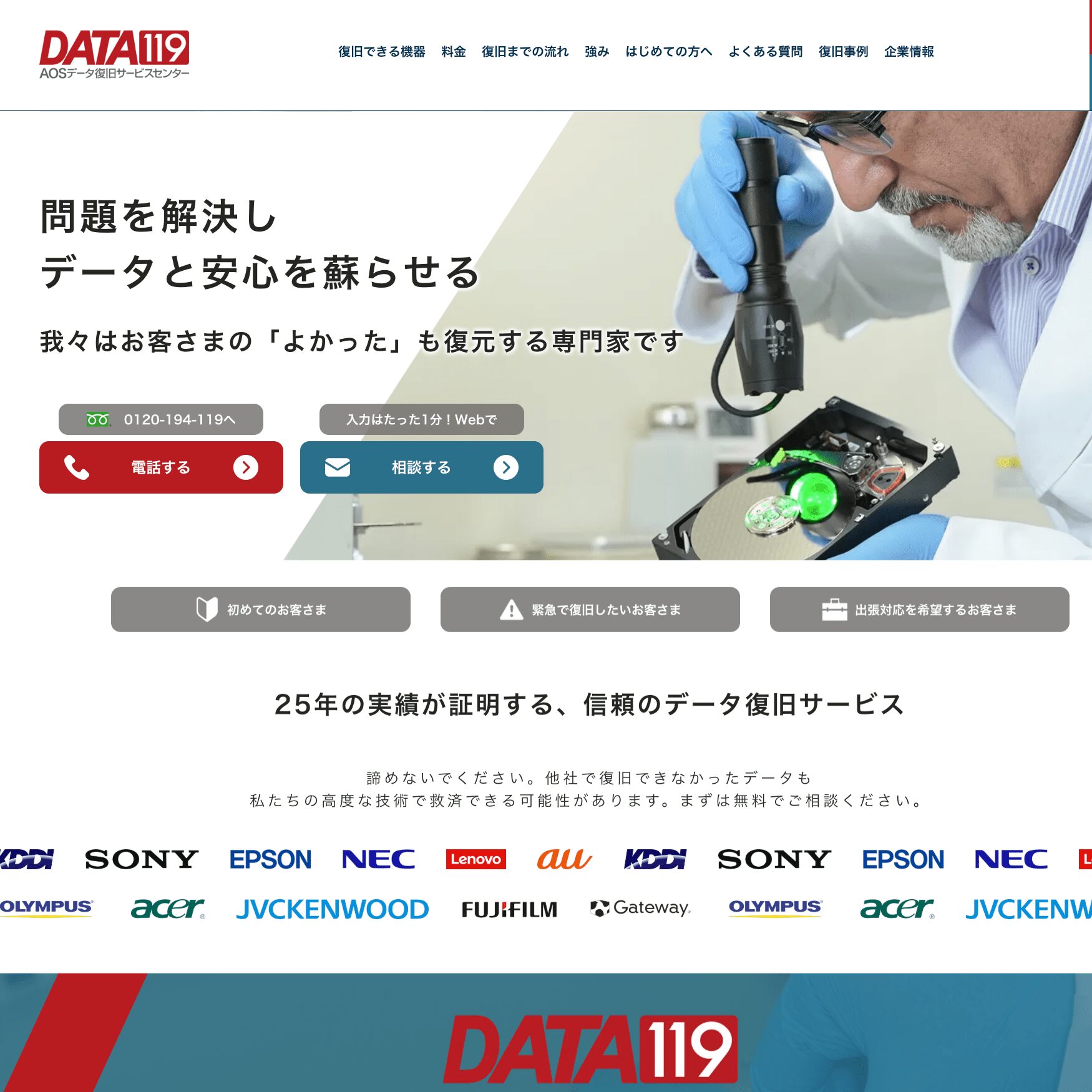 AOS(DATA119)の画像