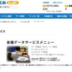 パソコン工房の口コミや評判